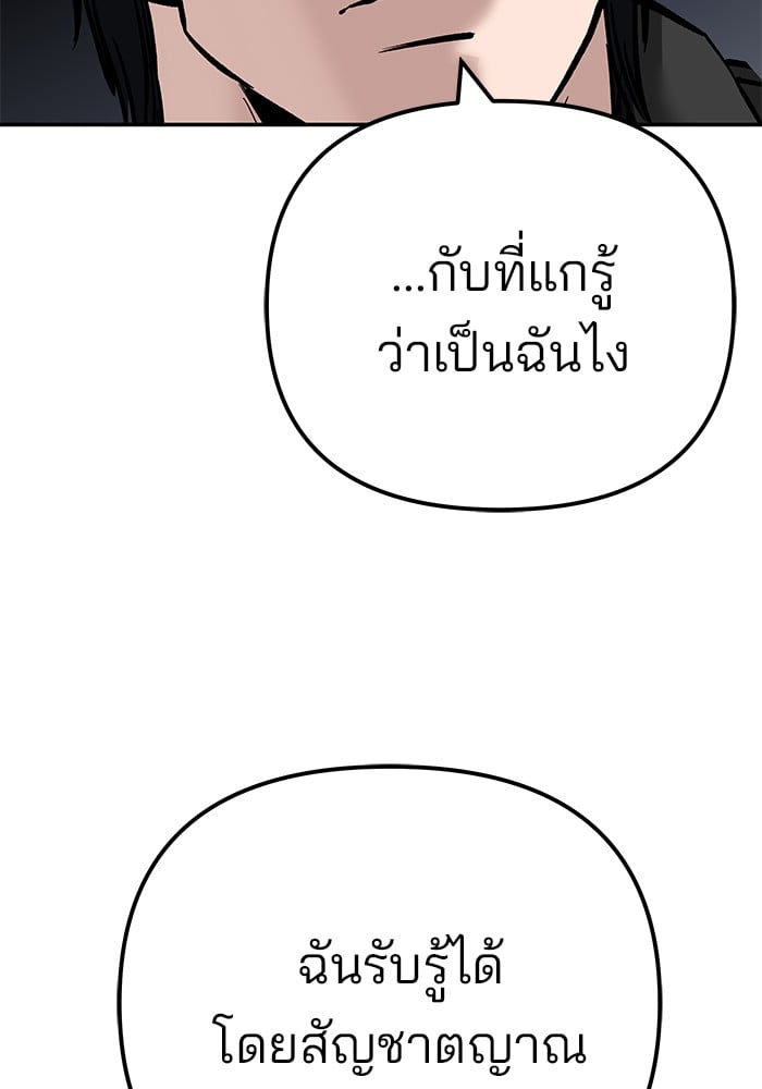 อ่านมังงะ The Bully In-Charge ตอนที่ 99/52.jpg