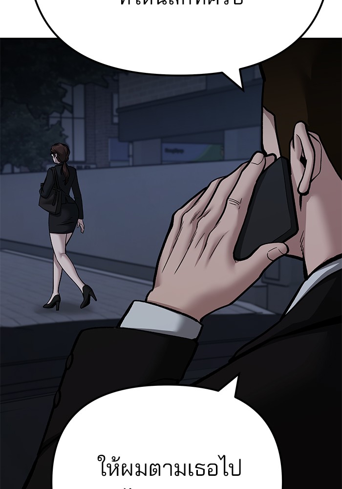 อ่านมังงะ The Bully In-Charge ตอนที่ 98/89.jpg