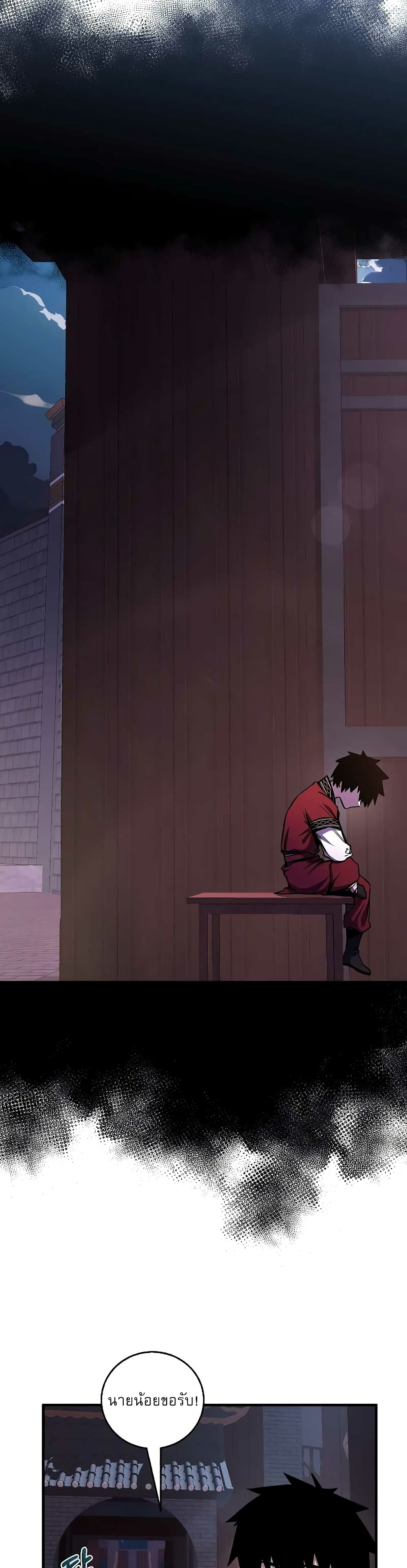 อ่านมังงะ Childhood Friend of the Zenith ตอนที่ 10/32.jpg