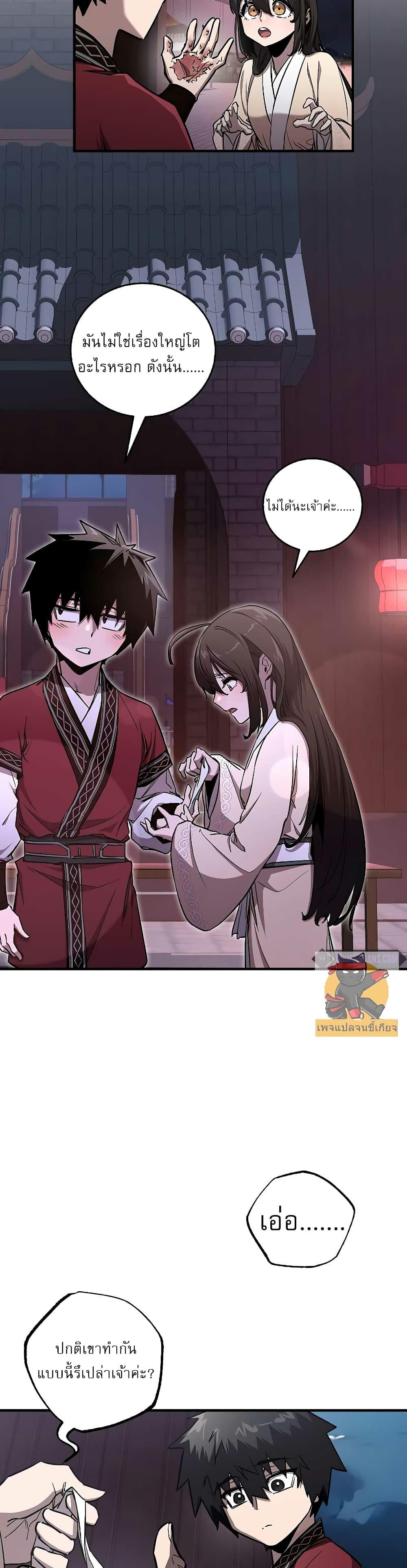 อ่านมังงะ Childhood Friend of the Zenith ตอนที่ 10/35.jpg