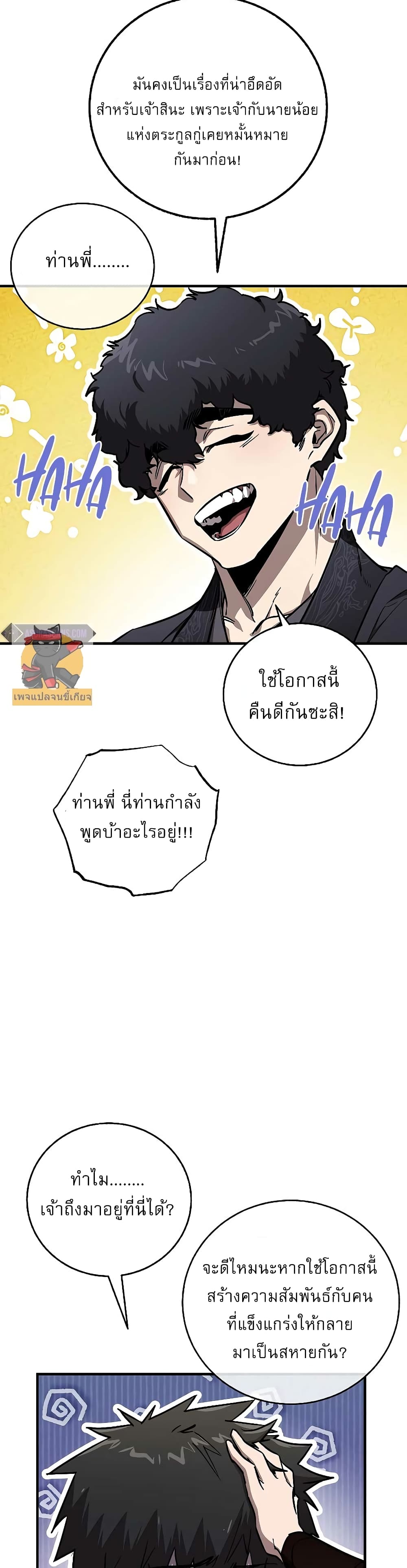 อ่านมังงะ Childhood Friend of the Zenith ตอนที่ 10/39.jpg
