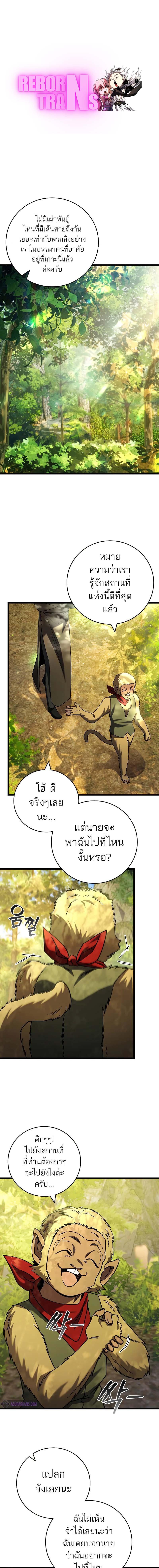 อ่านมังงะ Dragon-Devouring Mage ตอนที่ 69/0_0.jpg