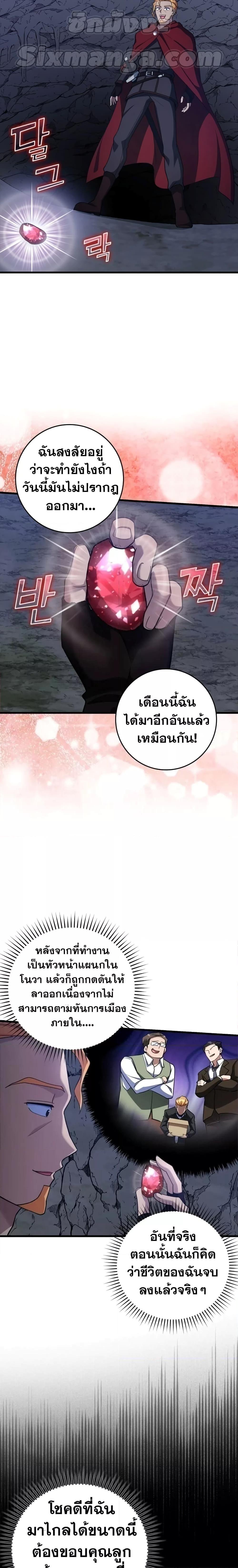 อ่านมังงะ Max Level Player ตอนที่ 34/12.jpg
