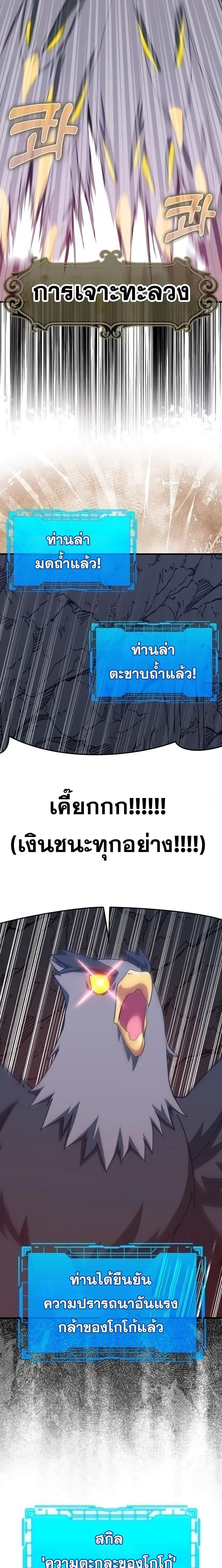 อ่านมังงะ Max Level Player ตอนที่ 35/13.jpg