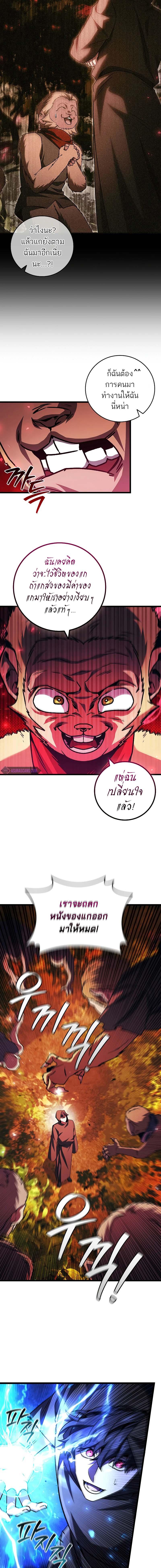 อ่านมังงะ Dragon-Devouring Mage ตอนที่ 69/1_0.jpg