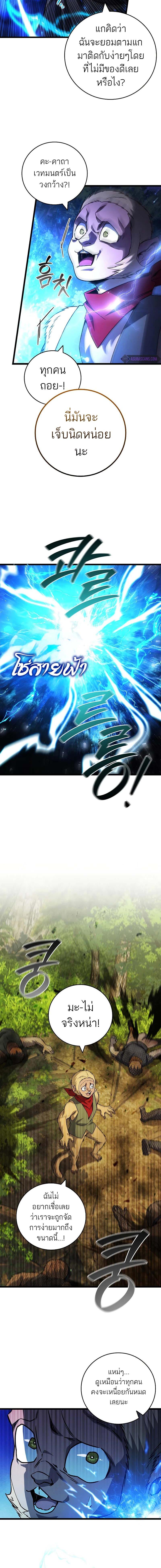 อ่านมังงะ Dragon-Devouring Mage ตอนที่ 69/1_1.jpg