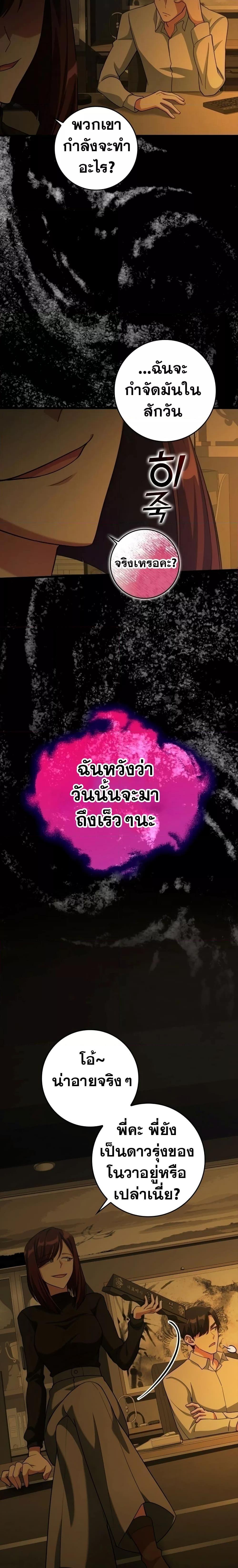 อ่านมังงะ Max Level Player ตอนที่ 34/21.jpg