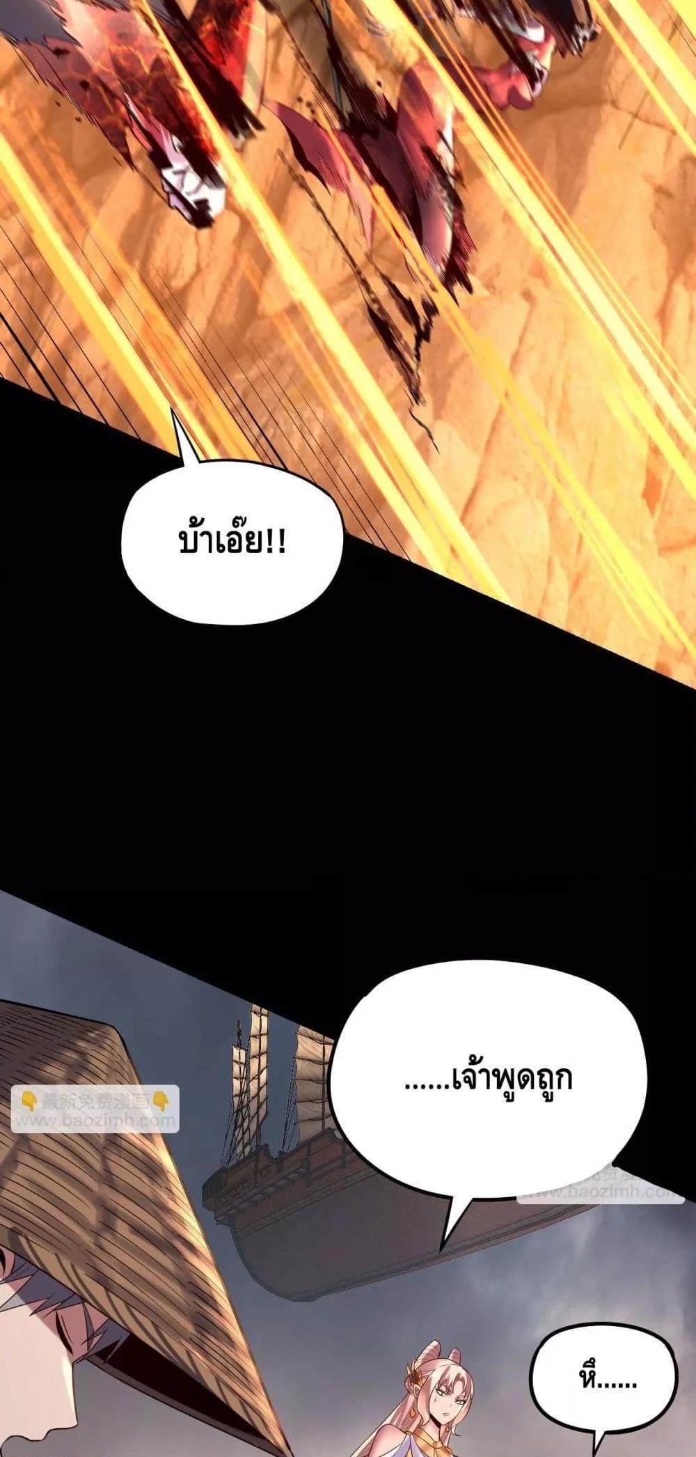 อ่านมังงะ I Am the Fated Villain ตอนที่ 181/24.jpg