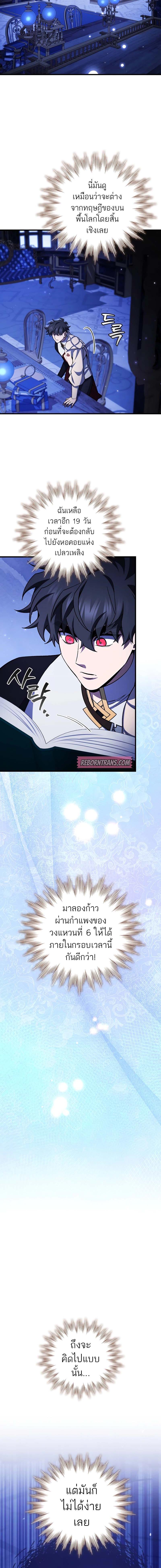 อ่านมังงะ Dragon-Devouring Mage ตอนที่ 64/2_1.jpg