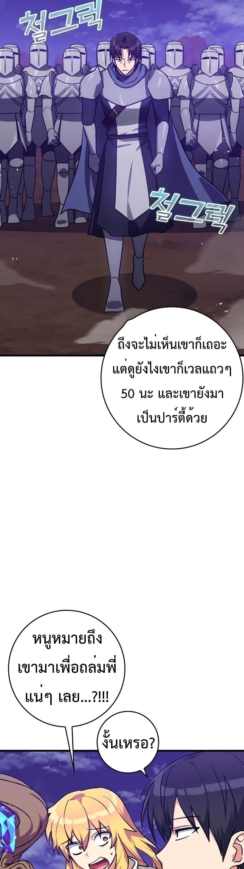 อ่านมังงะ Max Level Player ตอนที่ 12/36.jpg