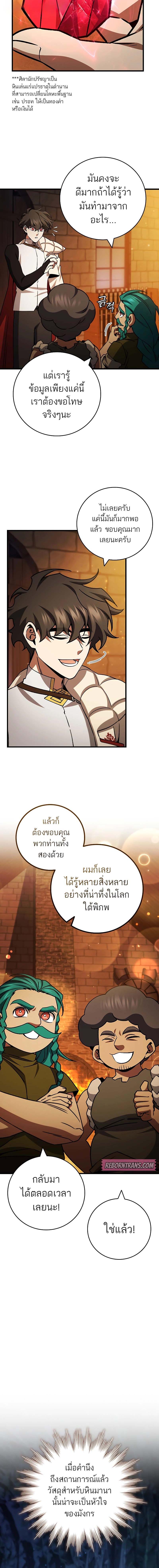 อ่านมังงะ Dragon-Devouring Mage ตอนที่ 64/4_1.jpg