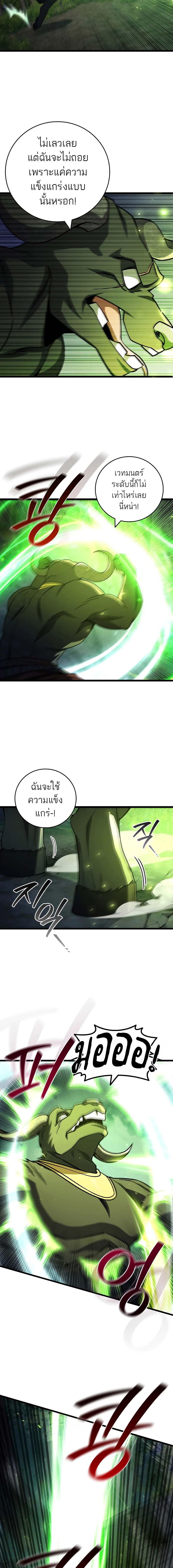 อ่านมังงะ Dragon-Devouring Mage ตอนที่ 69/5_0.jpg