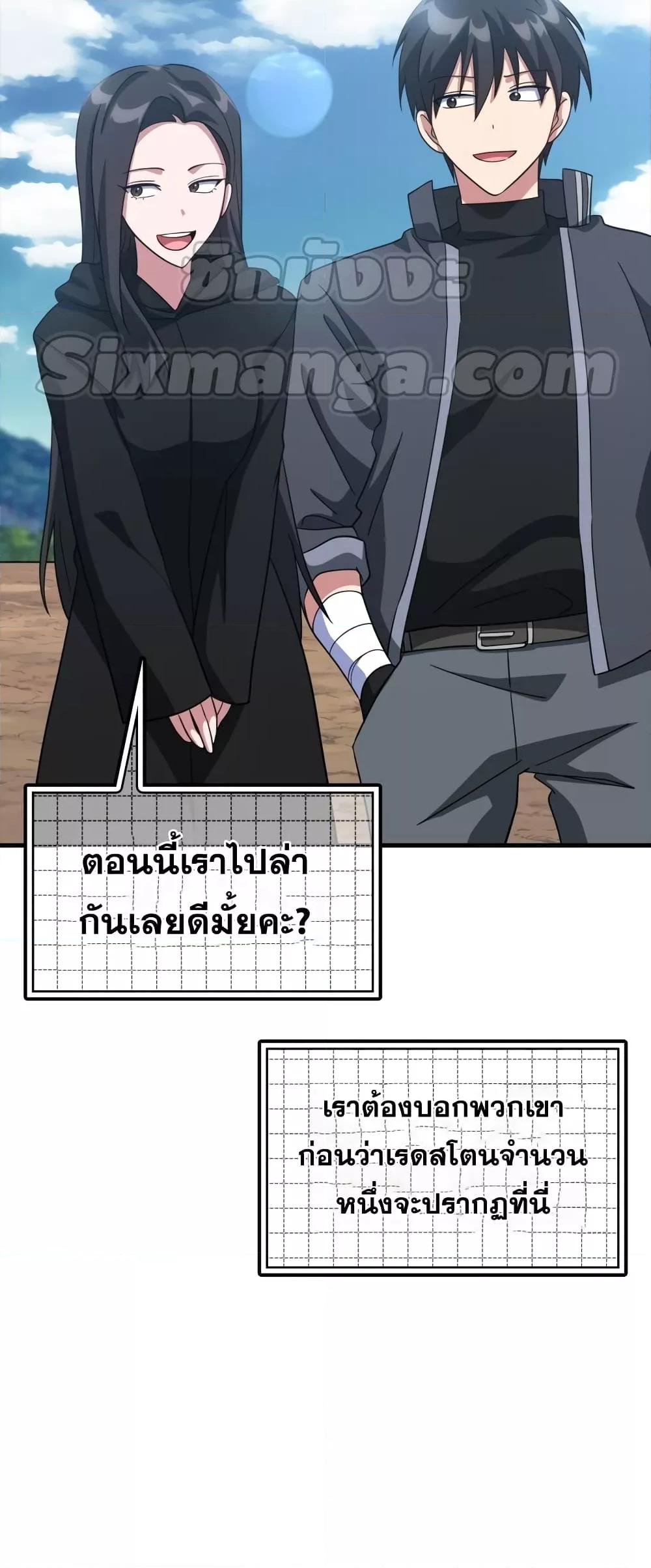 อ่านมังงะ Max Level Player ตอนที่ 26/70.jpg