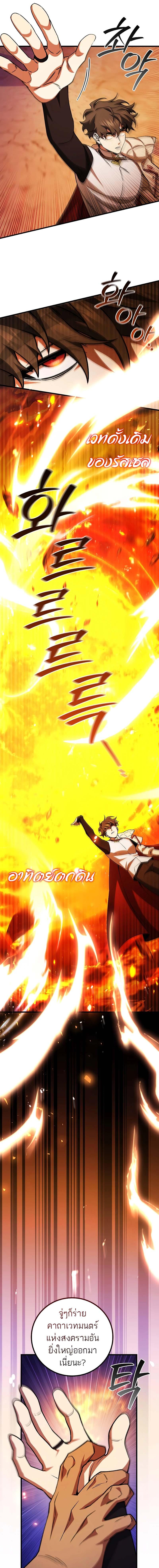 อ่านมังงะ Dragon-Devouring Mage ตอนที่ 64/9_0.jpg