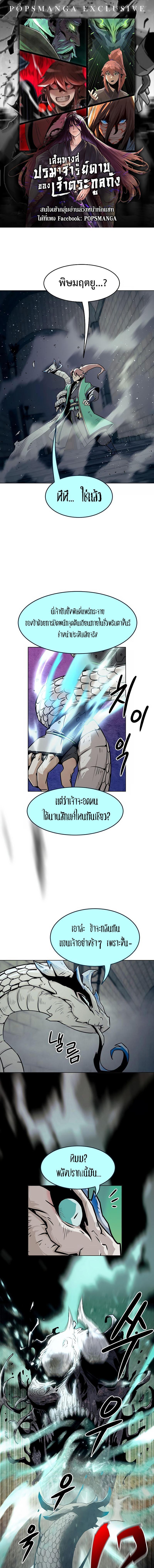 อ่านมังงะ Becoming the Swordmaster Rank Young Lord of the Sichuan Tang Family ตอนที่ 27/0_0.jpg