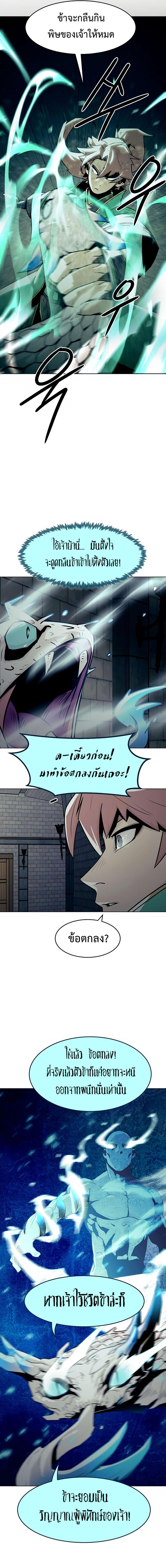 อ่านมังงะ Becoming the Swordmaster Rank Young Lord of the Sichuan Tang Family ตอนที่ 27/1_0.jpg