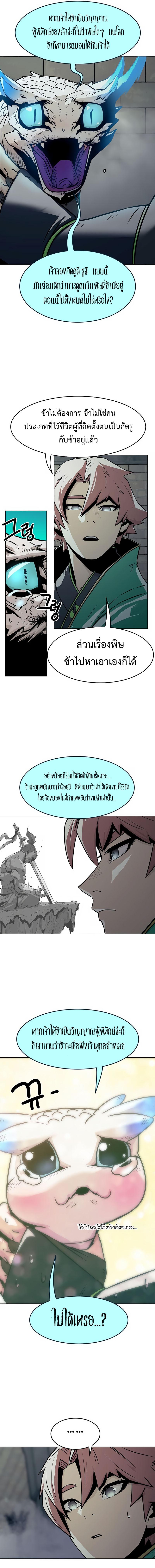 อ่านมังงะ Becoming the Swordmaster Rank Young Lord of the Sichuan Tang Family ตอนที่ 27/2_0.jpg