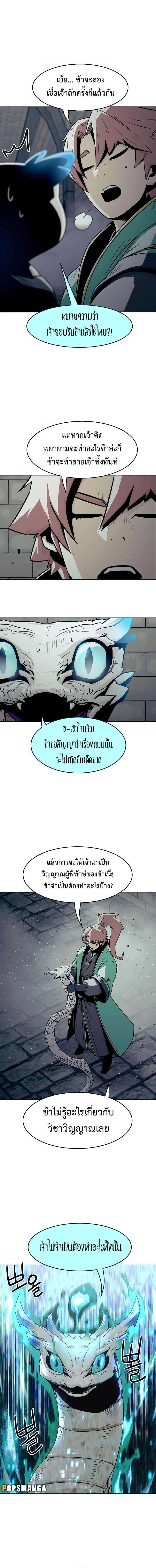 อ่านมังงะ Becoming the Swordmaster Rank Young Lord of the Sichuan Tang Family ตอนที่ 27/2_1.jpg