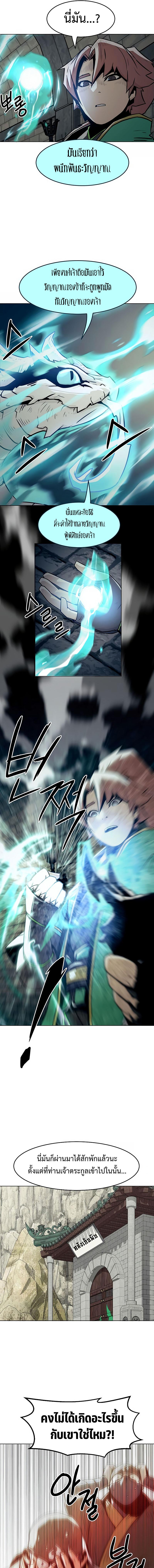 อ่านมังงะ Becoming the Swordmaster Rank Young Lord of the Sichuan Tang Family ตอนที่ 27/3_0.jpg