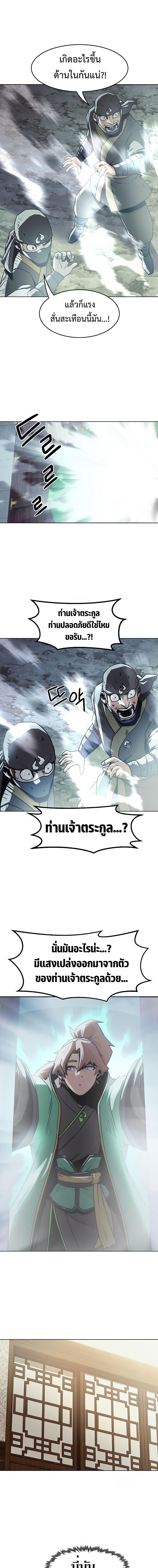 อ่านมังงะ Becoming the Swordmaster Rank Young Lord of the Sichuan Tang Family ตอนที่ 27/4_0.jpg