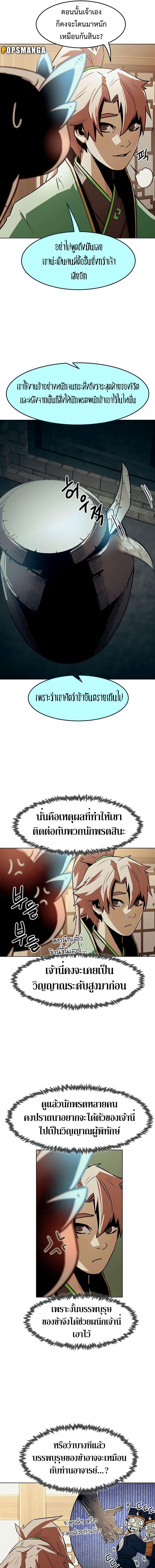 อ่านมังงะ Becoming the Swordmaster Rank Young Lord of the Sichuan Tang Family ตอนที่ 27/6_0.jpg