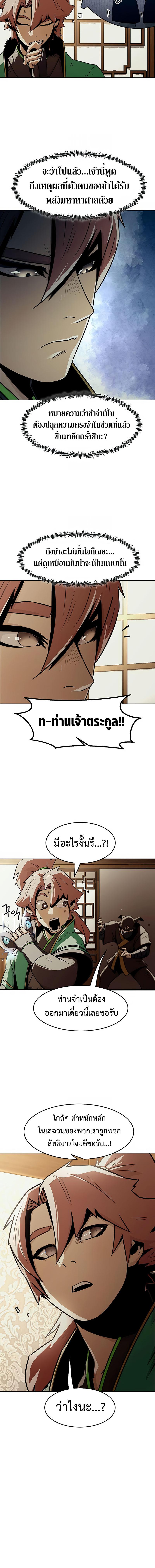 อ่านมังงะ Becoming the Swordmaster Rank Young Lord of the Sichuan Tang Family ตอนที่ 27/6_1.jpg
