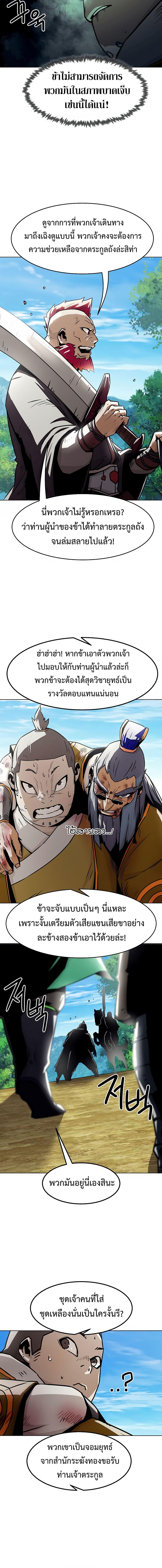 อ่านมังงะ Becoming the Swordmaster Rank Young Lord of the Sichuan Tang Family ตอนที่ 27/7_1.jpg
