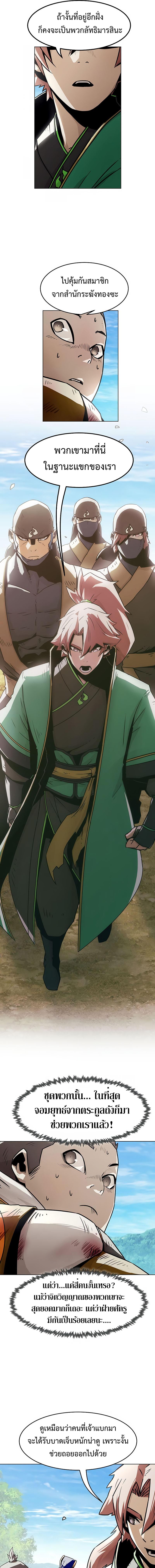 อ่านมังงะ Becoming the Swordmaster Rank Young Lord of the Sichuan Tang Family ตอนที่ 27/8_0.jpg