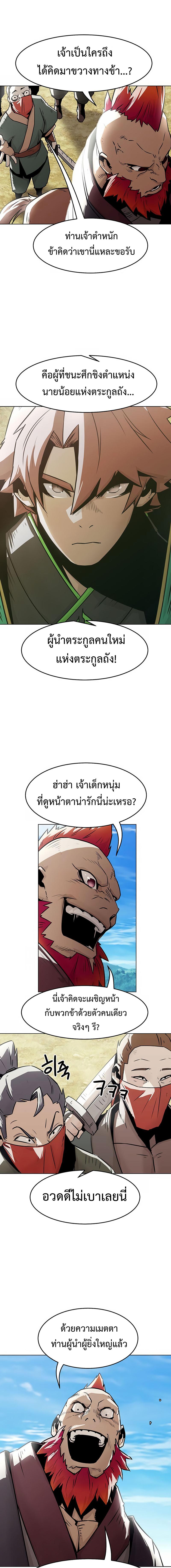 อ่านมังงะ Becoming the Swordmaster Rank Young Lord of the Sichuan Tang Family ตอนที่ 27/9_0.jpg