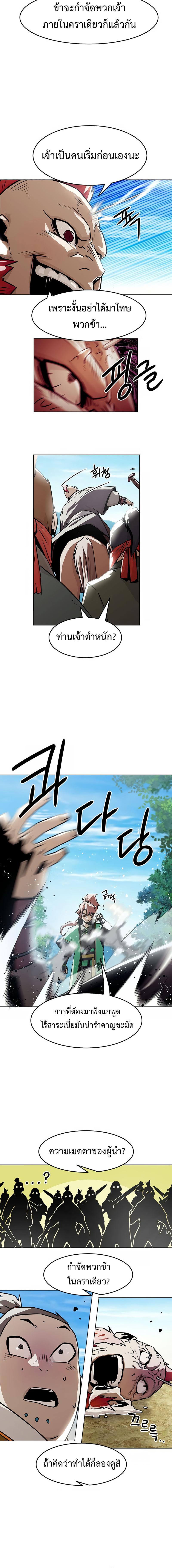 อ่านมังงะ Becoming the Swordmaster Rank Young Lord of the Sichuan Tang Family ตอนที่ 27/9_1.jpg
