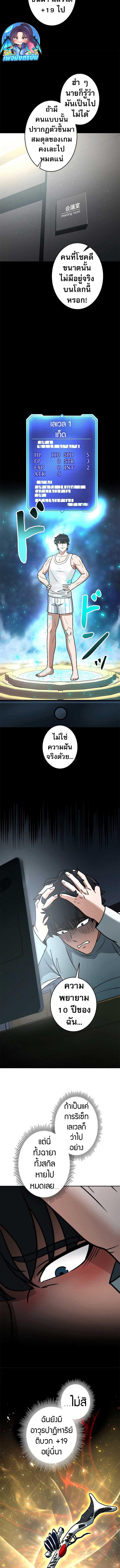 อ่านมังงะ Putting My Life on the Line, I Go All-in on Luck Enhancement ตอนที่ 6/0_1.jpg