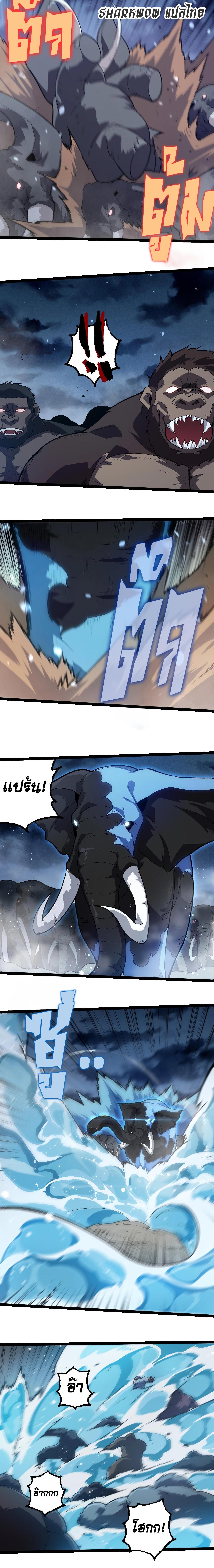 อ่านมังงะ Evolution from the Big Tree ตอนที่ 247/0_1.jpg
