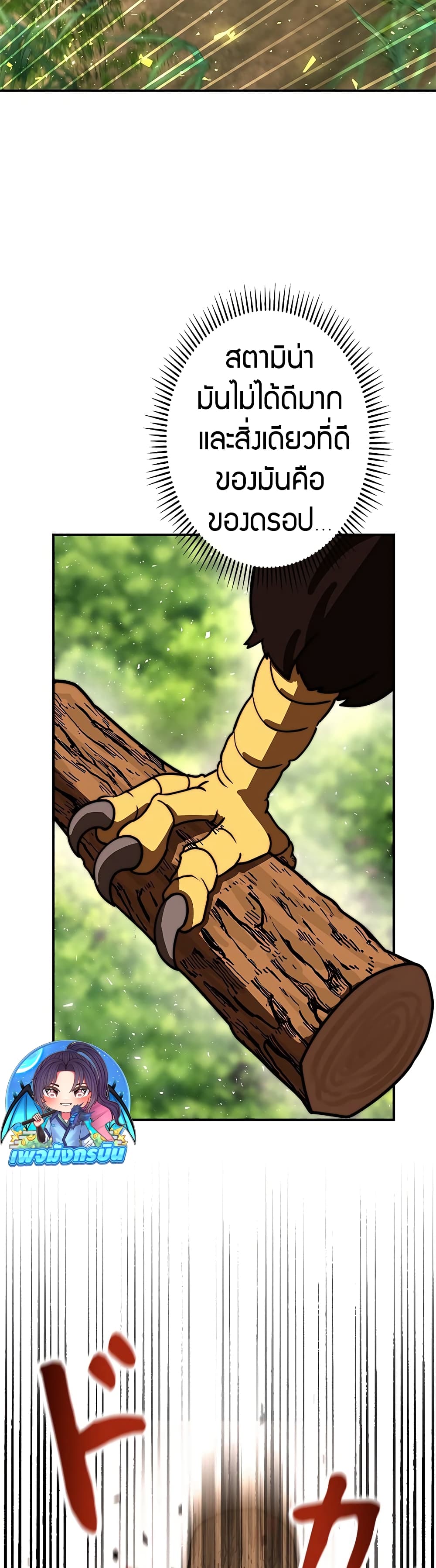 อ่านมังงะ Putting My Life on the Line, I Go All-in on Luck Enhancement ตอนที่ 7/10.jpg