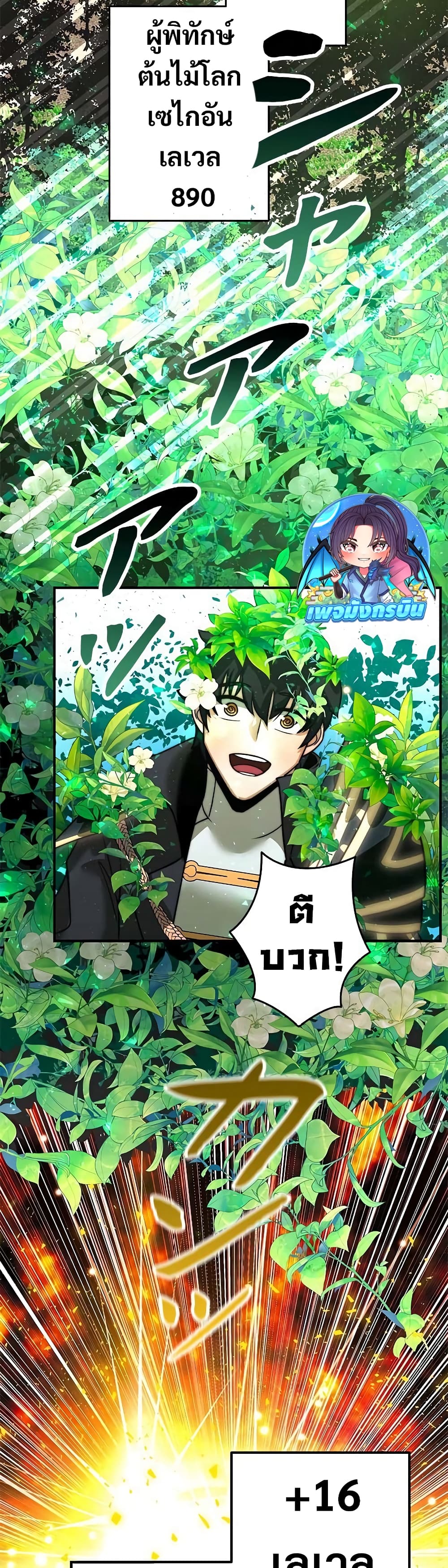 อ่านมังงะ Putting My Life on the Line, I Go All-in on Luck Enhancement ตอนที่ 4/10.jpg
