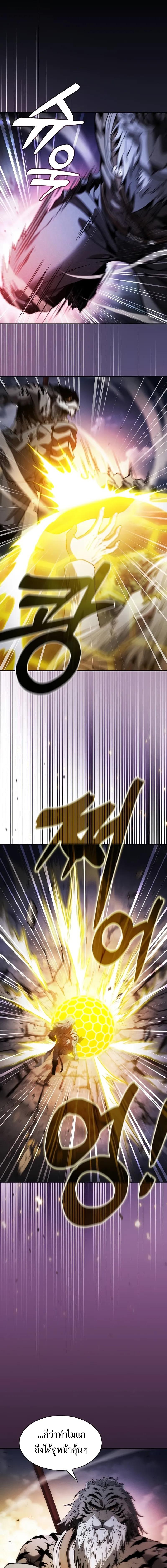 อ่านมังงะ Academy Genius Swordsman ตอนที่ 68/10_0.jpg