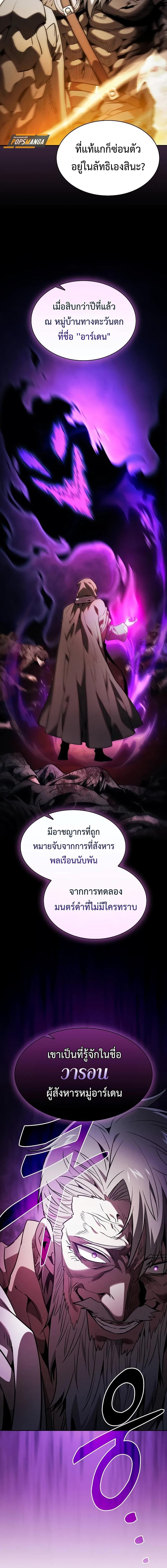 อ่านมังงะ Academy Genius Swordsman ตอนที่ 68/10_1.jpg