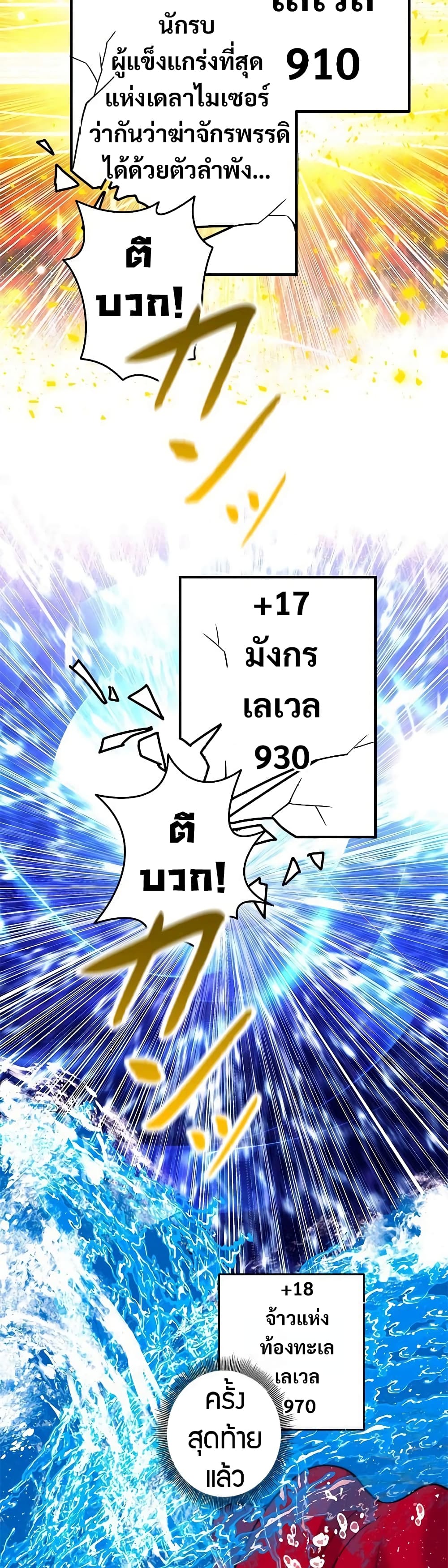 อ่านมังงะ Putting My Life on the Line, I Go All-in on Luck Enhancement ตอนที่ 4/11.jpg