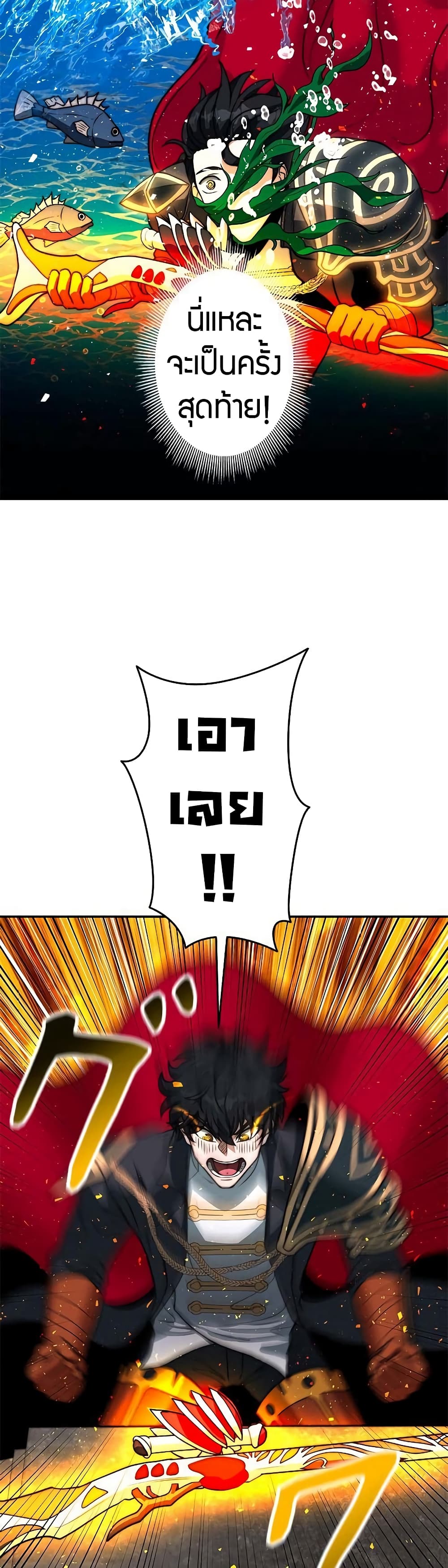 อ่านมังงะ Putting My Life on the Line, I Go All-in on Luck Enhancement ตอนที่ 4/12.jpg