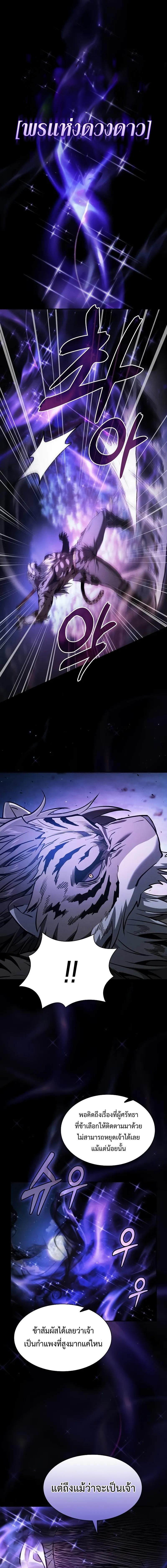 อ่านมังงะ Academy Genius Swordsman ตอนที่ 68/12_0.jpg