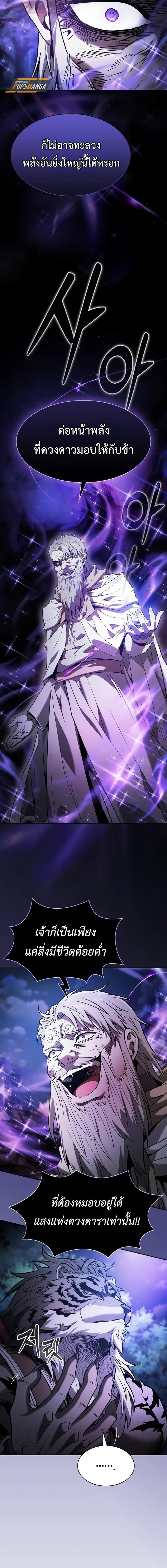 อ่านมังงะ Academy Genius Swordsman ตอนที่ 68/12_1.jpg