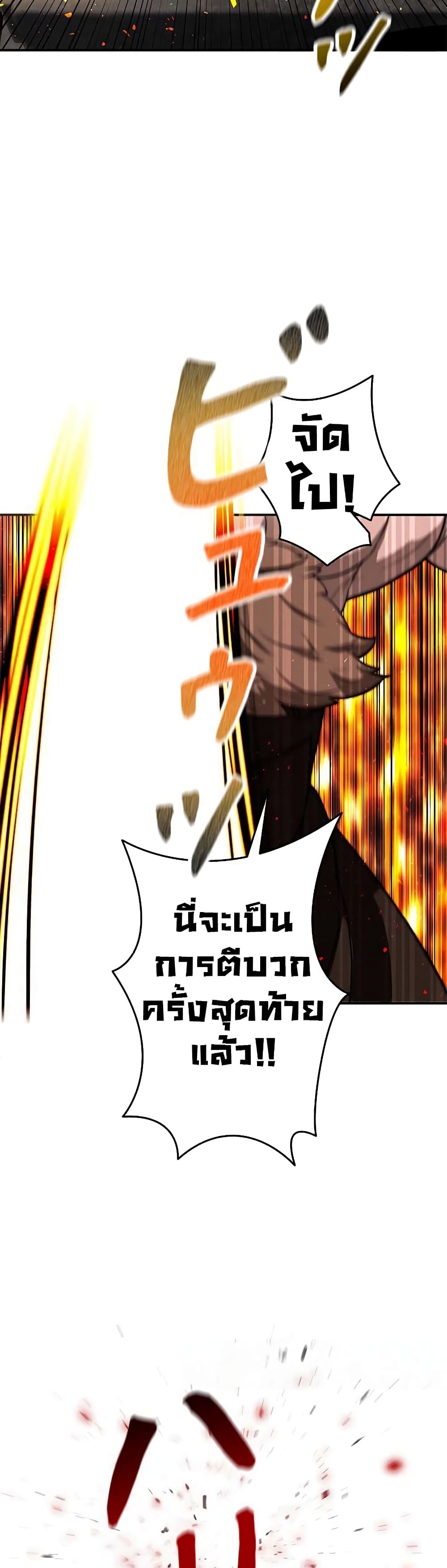 อ่านมังงะ Putting My Life on the Line, I Go All-in on Luck Enhancement ตอนที่ 4/13.jpg