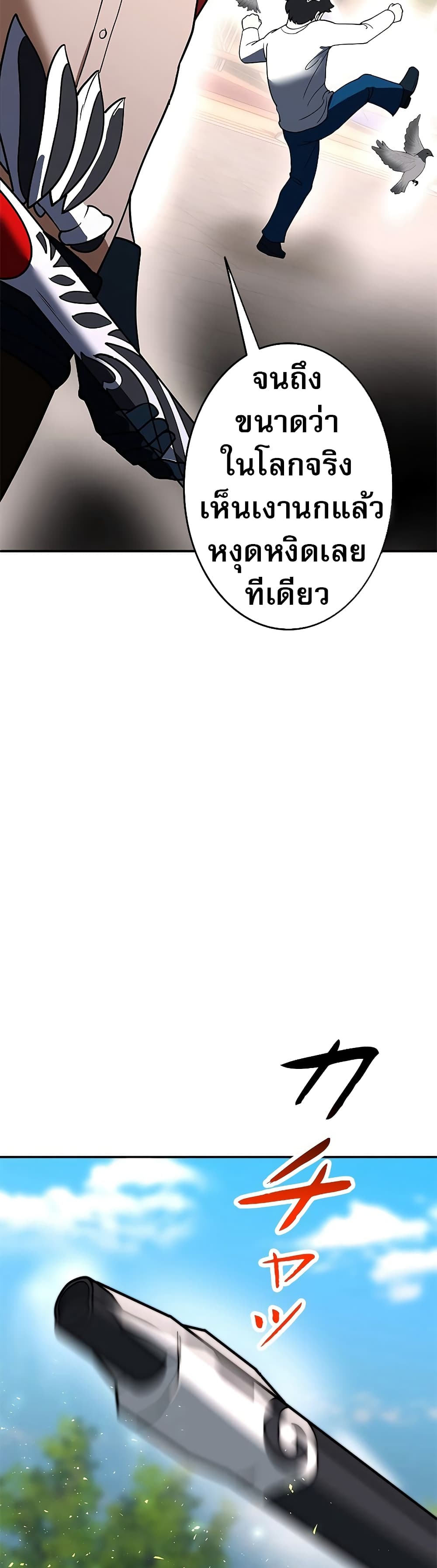 อ่านมังงะ Putting My Life on the Line, I Go All-in on Luck Enhancement ตอนที่ 7/13.jpg