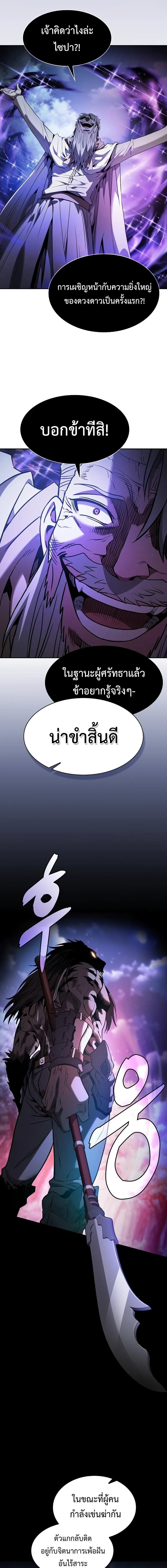 อ่านมังงะ Academy Genius Swordsman ตอนที่ 68/13_0.jpg