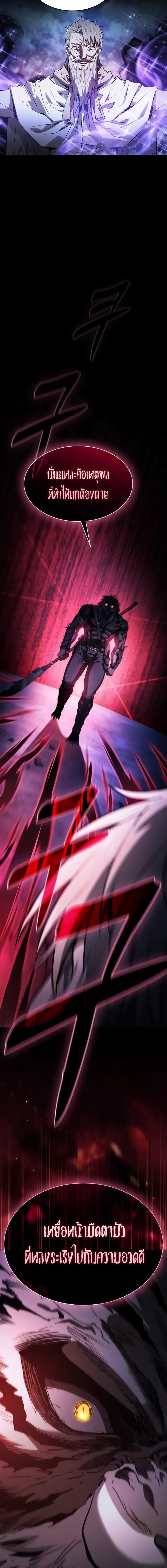 อ่านมังงะ Academy Genius Swordsman ตอนที่ 68/13_1.jpg