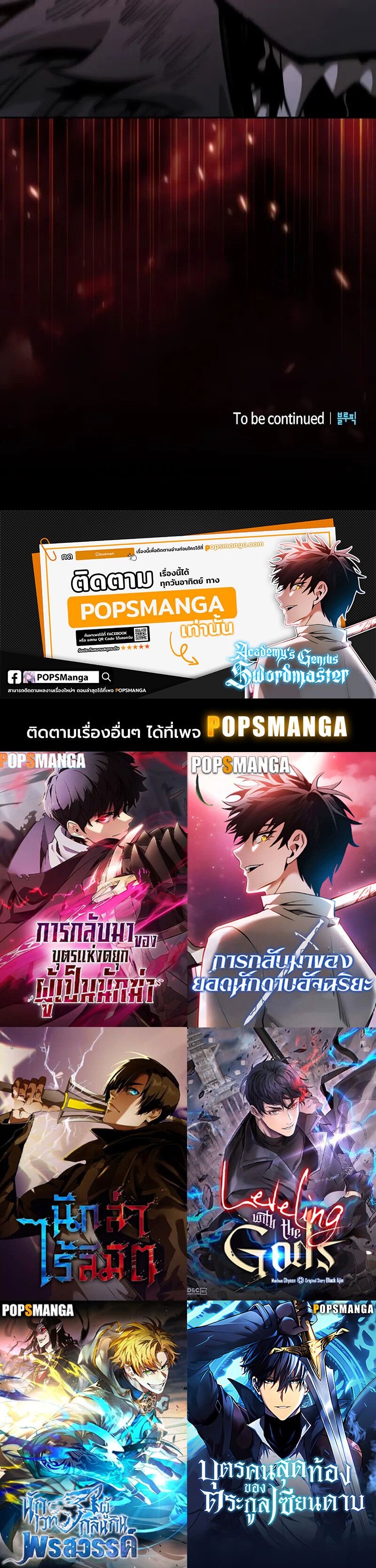 อ่านมังงะ Academy Genius Swordsman ตอนที่ 68/14.jpg
