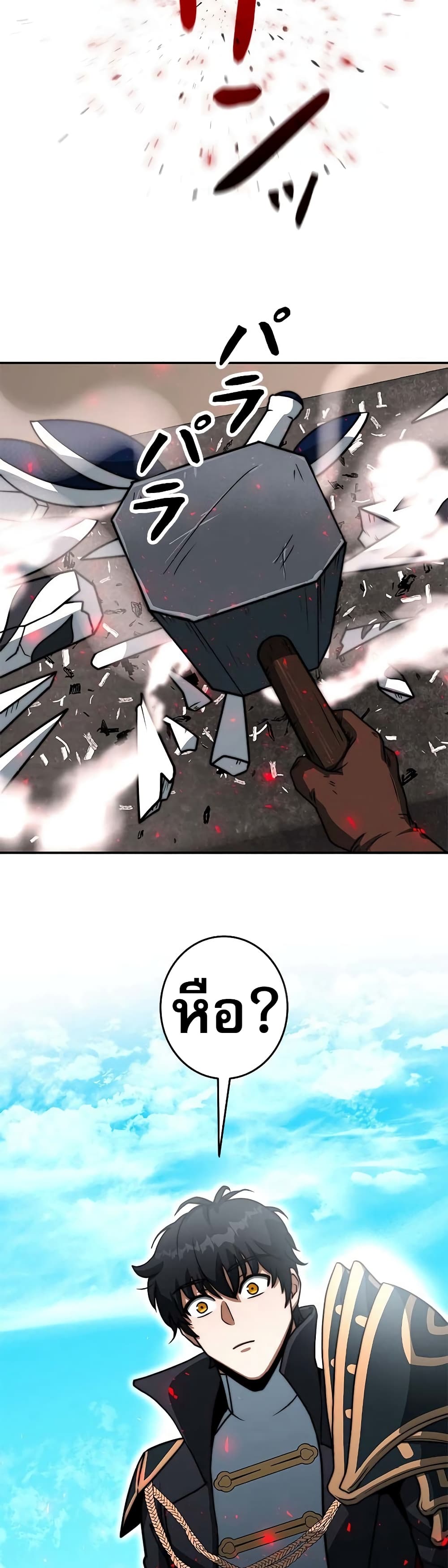อ่านมังงะ Putting My Life on the Line, I Go All-in on Luck Enhancement ตอนที่ 4/14.jpg