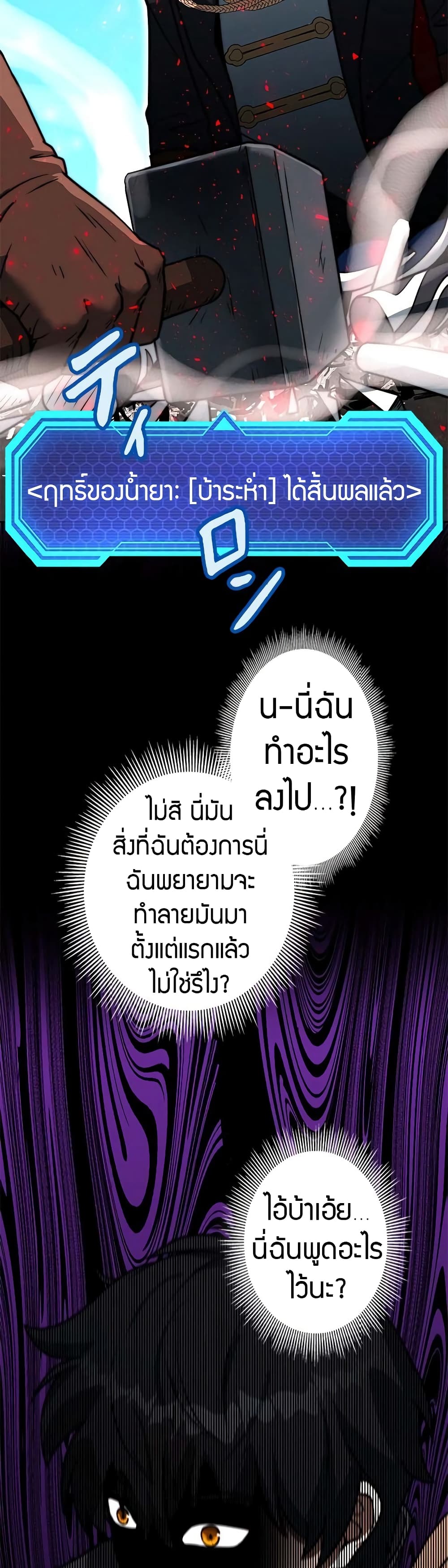 อ่านมังงะ Putting My Life on the Line, I Go All-in on Luck Enhancement ตอนที่ 4/15.jpg