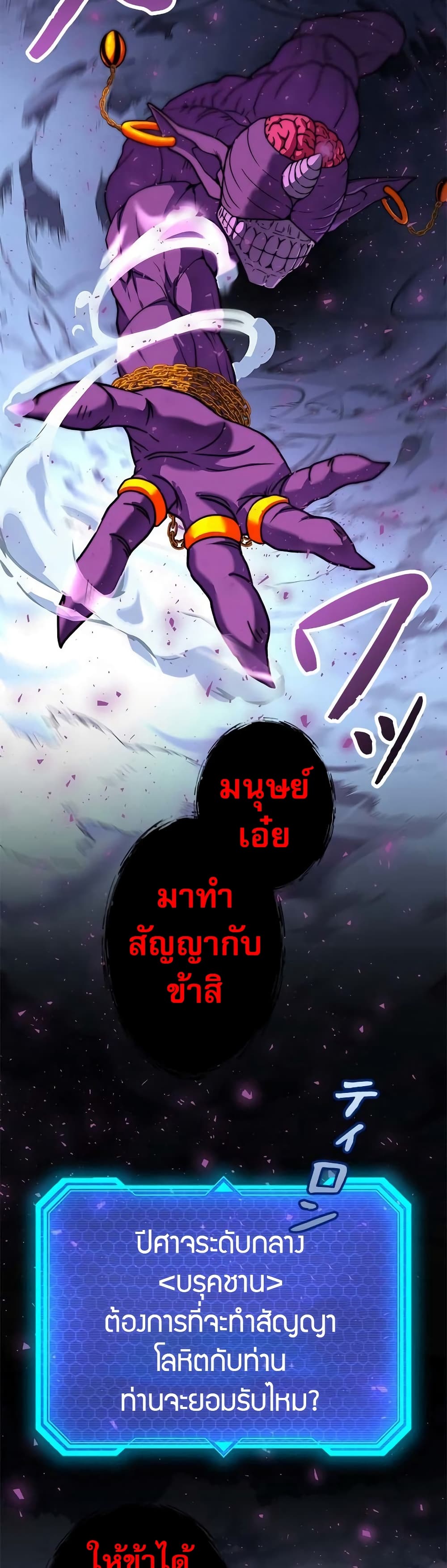 อ่านมังงะ Putting My Life on the Line, I Go All-in on Luck Enhancement ตอนที่ 4/1.jpg