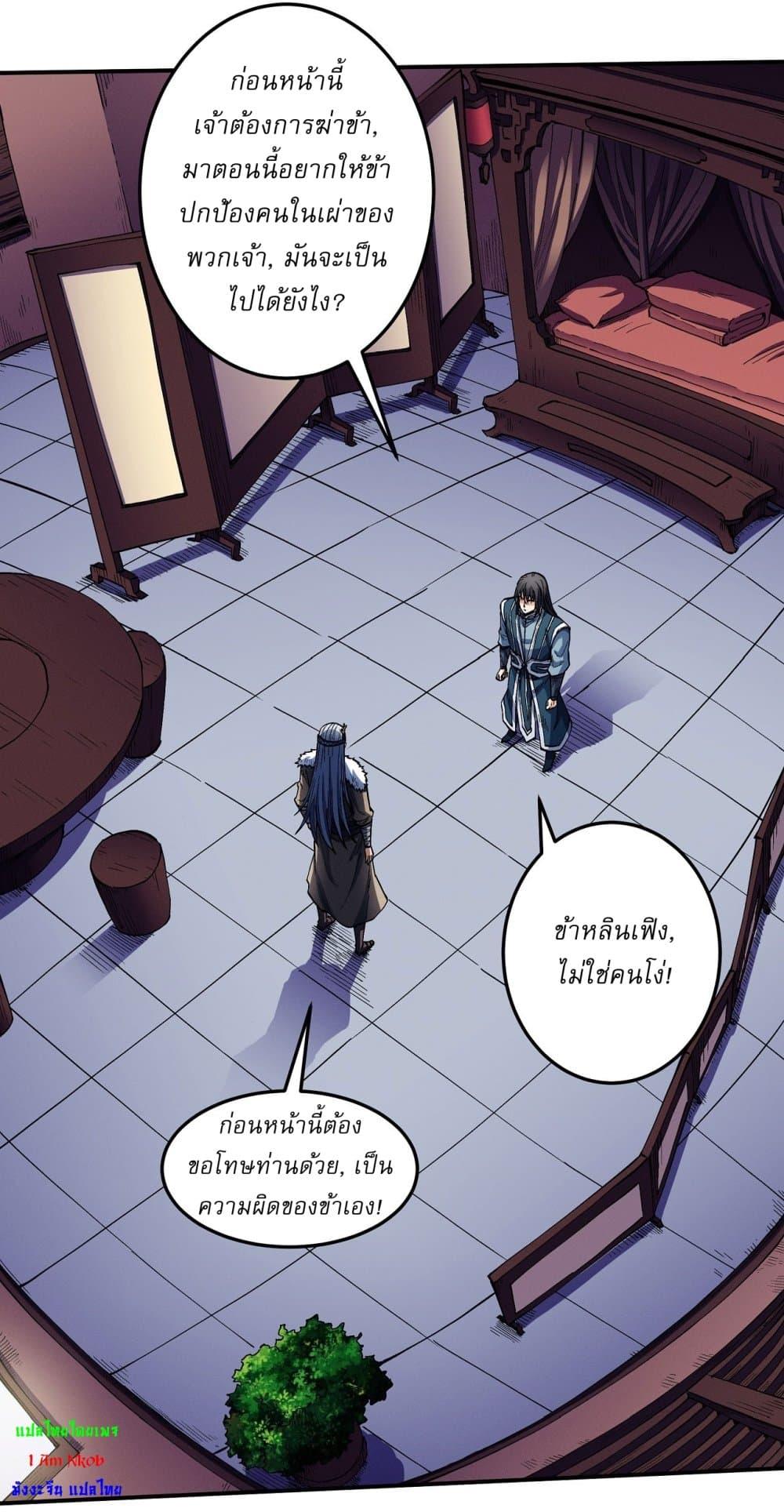 อ่านมังงะ God of Martial Arts ตอนที่ 577/16.jpg