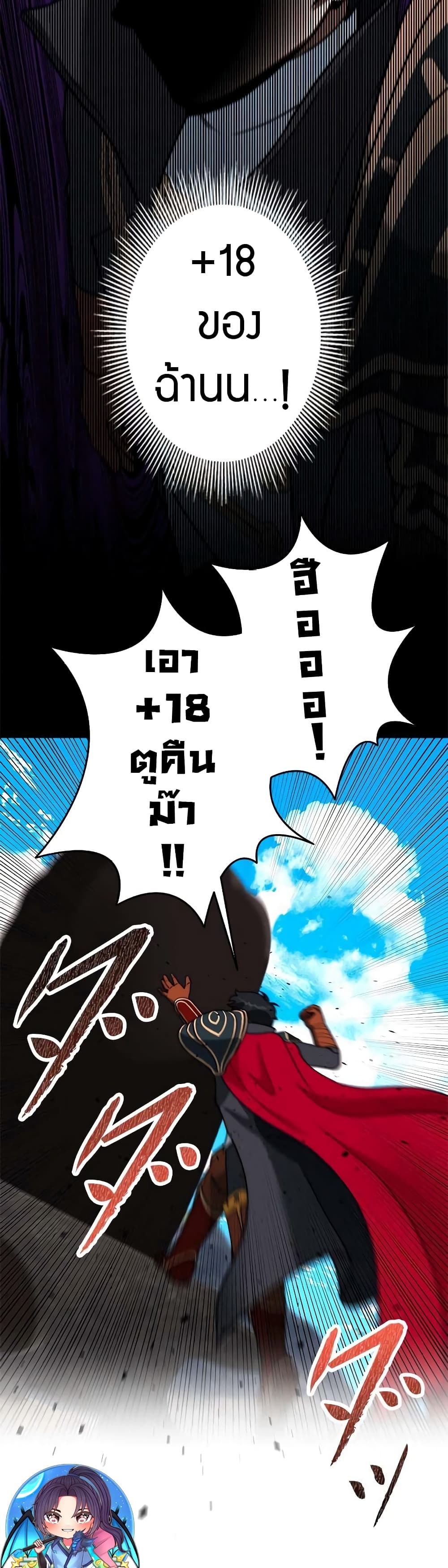 อ่านมังงะ Putting My Life on the Line, I Go All-in on Luck Enhancement ตอนที่ 4/16.jpg
